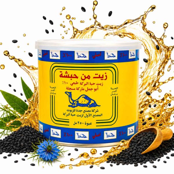 Huile de nigelle Habachia - Format pratique 60 ml - Marque Abou Jamal